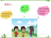 【精品资料】大象版 科学  三年级下册（全册）5.4气体 课件ppt+练习ppt