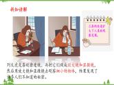 【精品资料】大象版 科学  三年级下册（全册） 反思单元 显微镜下的证据 课件ppt+练习ppt+素材