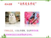 【精品资料】大象版 科学  三年级下册（全册） 反思单元 显微镜下的证据 课件ppt+练习ppt+素材