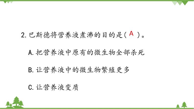 【精品资料】大象版 科学  三年级下册（全册） 反思单元 显微镜下的证据 课件ppt+练习ppt+素材03