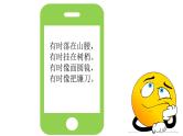 大象版科学一下3.3《多变的月亮》PPT课件+教案+素材
