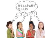 大象版科学一下3.3《多变的月亮》PPT课件+教案+素材