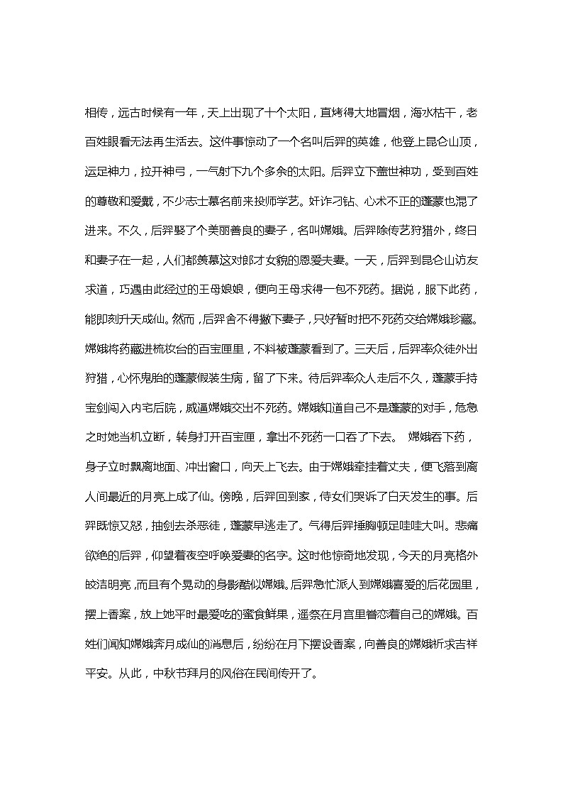 大象版科学一下3.3《多变的月亮》PPT课件+教案+素材01