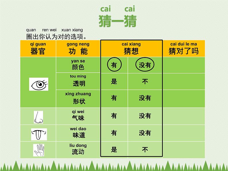 大象版科学一下4.3《观察空气》PPT课件+教学设计03