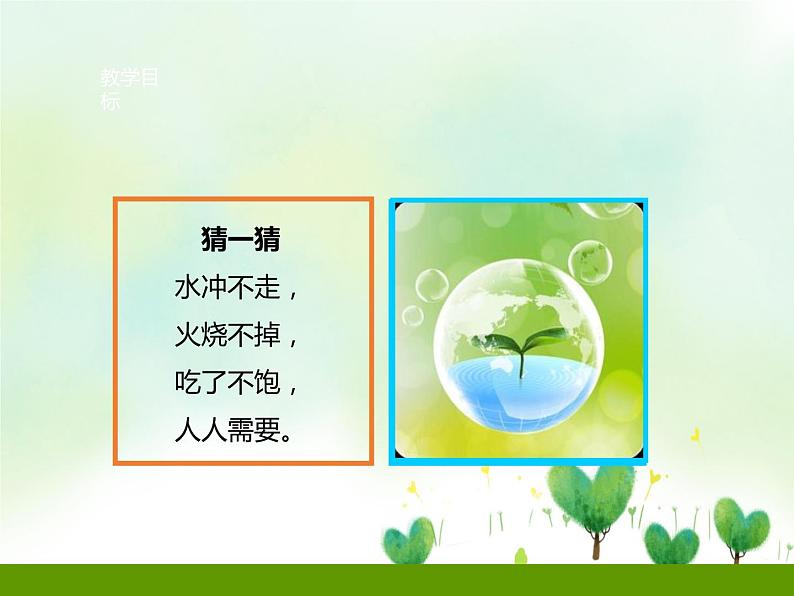 粤教粤科版科学一年级下册：1.3《空气是什么样的 》课件PPT+教案02