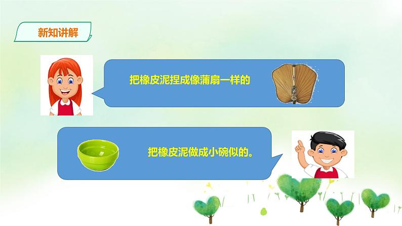 粤教粤科版科学一年级下册：2.7《我的小船》 课件PPT+教案+同步练习06