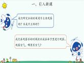 苏教版科学一年级下册：9 空气是什么样的 课件 PPt课件+教案+视频