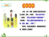 【精品资料】大象版 科学  二年级下册（全册）1.3《我们的家园》（课件+教案+练习）