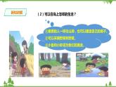 【精品资料】大象版 科学  二年级下册（全册）1.1《荒岛生存》（课件+教案+练习）