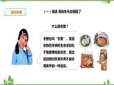 【精品资料】大象版 科学  二年级下册（全册）3.2《四季与动物》（课件+教案+练习）