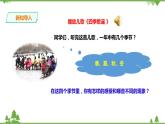 【精品资料】大象版 科学  二年级下册（全册）3.1《春夏秋冬》（课件+教案+练习）