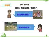 【精品资料】大象版 科学  二年级下册（全册）3.1《春夏秋冬》（课件+教案+练习）