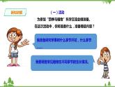 【精品资料】大象版 科学  二年级下册（全册）3.3《四季与植物》（课件+教案+练习）