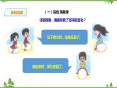 【精品资料】大象版 科学  二年级下册（全册）4.2《形状变了》课件+教案+练习