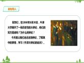 【精品资料】大象版 科学  二年级下册（全册）单元反思《牛津大辩论的启示》课件+教案+练习
