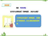 【精品资料】大象版 科学  二年级下册（全册）单元反思《牛津大辩论的启示》课件+教案+练习