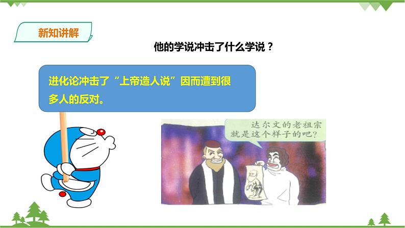 【精品资料】大象版 科学  二年级下册（全册）单元反思《牛津大辩论的启示》课件+教案+练习04