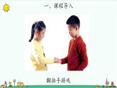 2.4 测试反应快慢 课件（10张PPT）+教案