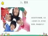 2.1 观察我们的身体 课件（9张PPT）+教案