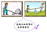 小学科学六年级上册《杠杆的科学》PP课件