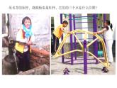 小学科学六年级上册《杠杆的科学》PP课件