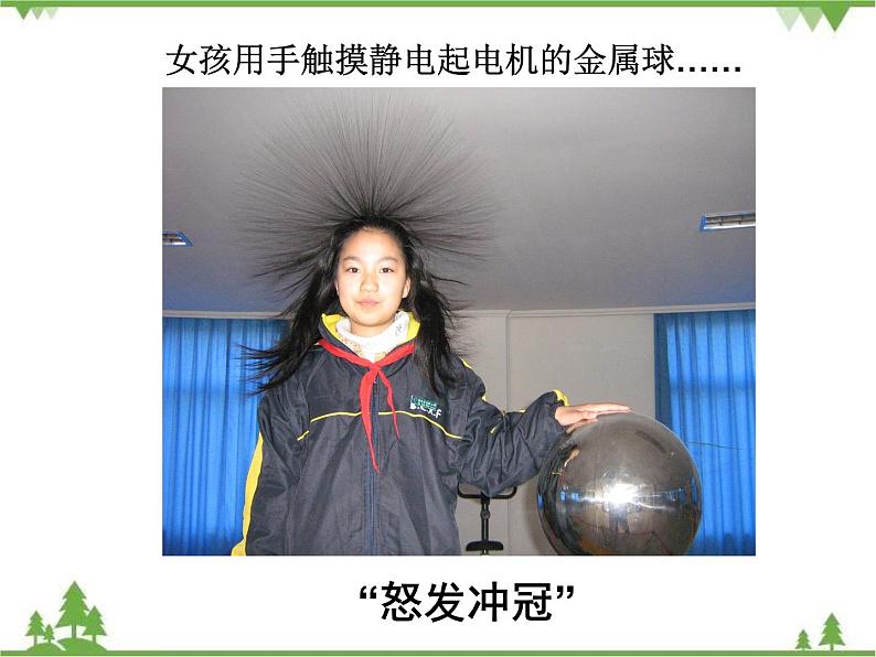 教科版小学四年级下册1.3简单的电路PPT课件+教案05