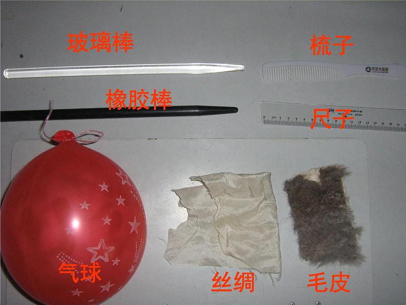 教科版小学四年级下册1.3简单的电路PPT课件+教案08