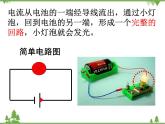 教科版小学四年级下册1.4电路出故障了 PPT课件+教案+音视频