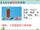 教科版小学四年级下册3.2食物中的营养 PPT课件+教案+音视频