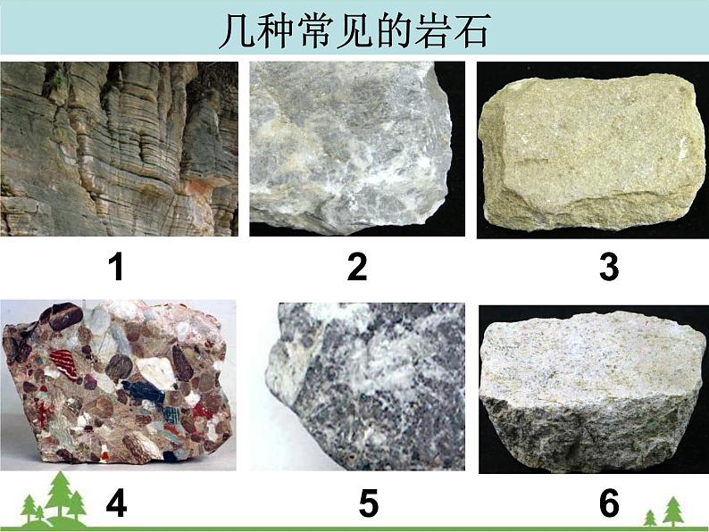 教科版小学四年级下册4.2认识几种常见的岩石 PPT课件+教案02