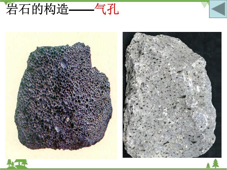 教科版小学四年级下册4.2认识几种常见的岩石 PPT课件+教案05