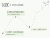 新教科版科学四年级下册：1.6《果实和种子》PPT课件