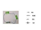 新教科版科学四年级下册：2.3《简易电路》PPT课件