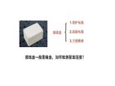 新教科版科學四年級下冊：2.5 《里面是怎樣連接的》PPT課件