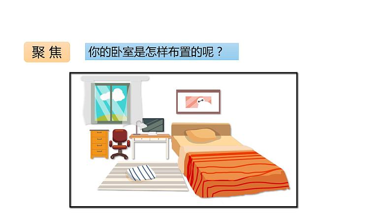 新教科版科学四年级下册：2.8《模拟安装照明电路》PPT课件02