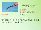 四1电和我们的生活 课件