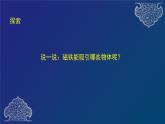 二年级下册科学课件  磁铁能吸引什么  教科版  13张