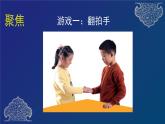 二年级下册科学课件 - 测试反应快慢    教科版（共54张PPT）