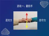 二年级下册科学课件 - 测试反应快慢    教科版（共54张PPT）
