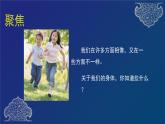 二年级下册科学课件  观察我们的身体  教科版  19张