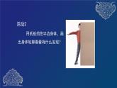 二年级下册科学课件  观察我们的身体  教科版  19张