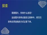 二年级下册科学课件  2.2 通过感官来发现 教科版2017