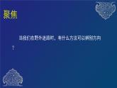 二年级下册科学课件   磁极与方向   教科版  48张
