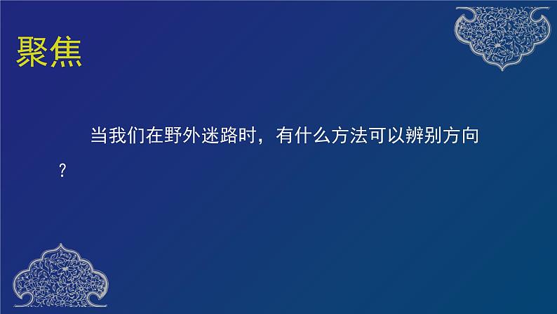 二年级下册科学课件   磁极与方向   教科版  48张02