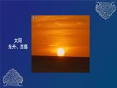 二年级下册科学课件   磁极与方向   教科版  48张