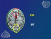 二年级下册科学课件   磁极与方向   教科版  48张