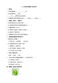 小学科学苏教版 (2017)三年级下册6 沙漠中的植物精品课时练习