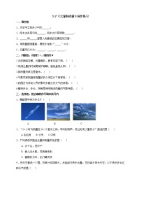小学科学苏教版 (2017)三年级下册17 云量和雨量精品巩固练习