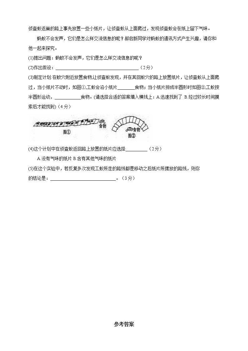 小学科学二年级下册苏教版第三单《土壤与生命》测试卷03