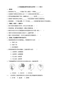 小学科学教科版六年级下册5、用显微镜观察身边的生命世界（一）课时训练